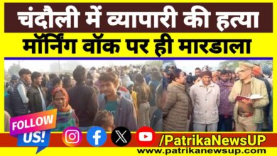 Chandauli News
