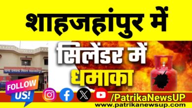 Shahjahanpur Cylinder Blast News
