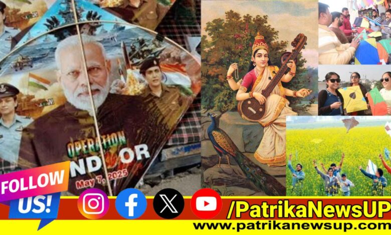 Basant Panchami News