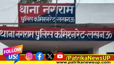 Nagram Thana Lucknow Murder News