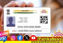 Aadhar Card Update