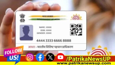 Aadhar Card Update