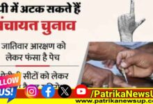 Panchayat Chunav News