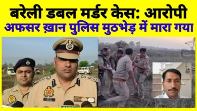 Bareilly Double Murder