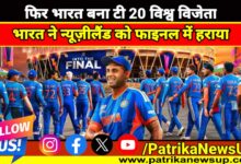 India vs New Zealand