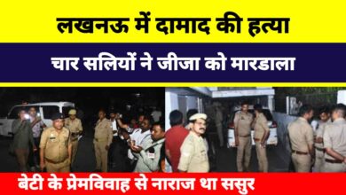 Lucknow Murder News